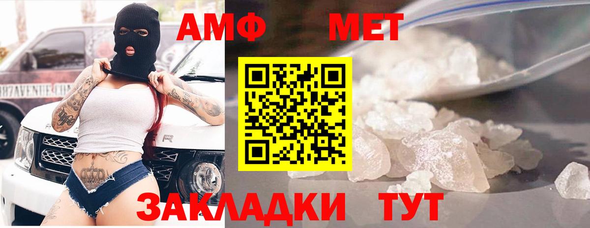 Amphetamine  Вход с VPN  Амфетамин  Amphetamine 98%  Орск 
