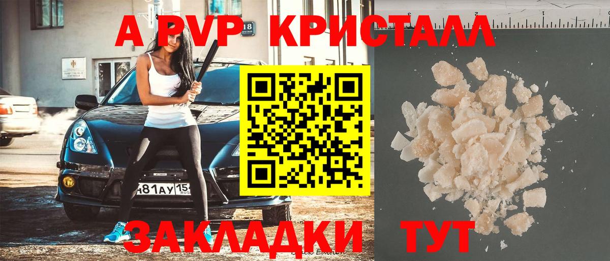 Альфа ПВП СК КРИС  Alfa_PVP крисы CK  A-PVP Соль  Орск  Вход с VPN 
