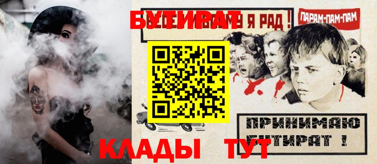 Бутират 1.4BDO Орск
