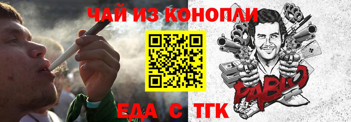 Орск  Canna-Cookies марихуана  Вход с VPN 
