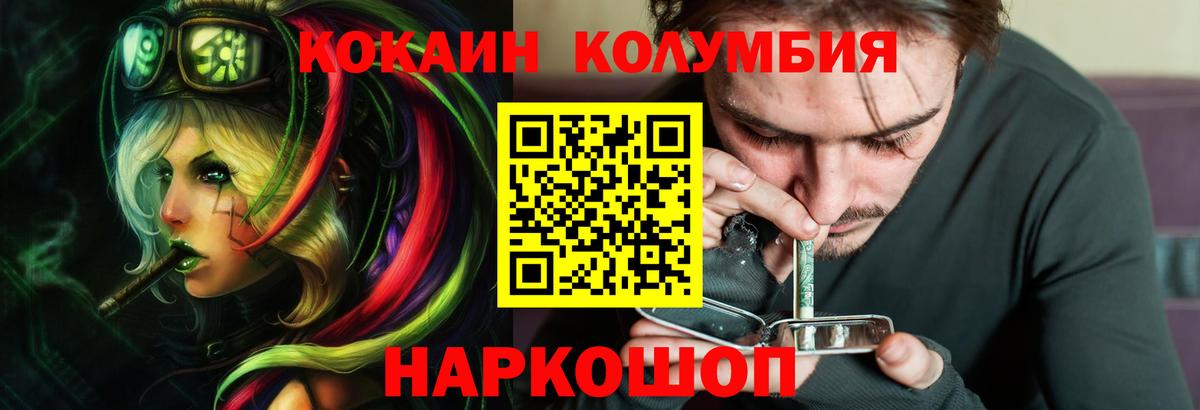 COCAIN Fish Scale Орск