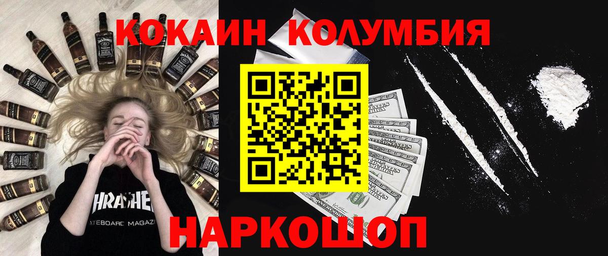 Орск  Кокаин Колумбийский  Вход с VPN  COCAIN 97% 
