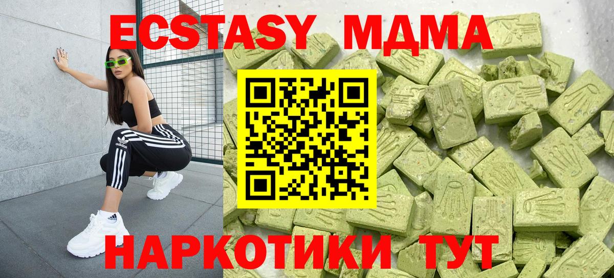 Ecstasy Philipp Plein  Вход с VPN  ЭКСТАЗИ  Орск 