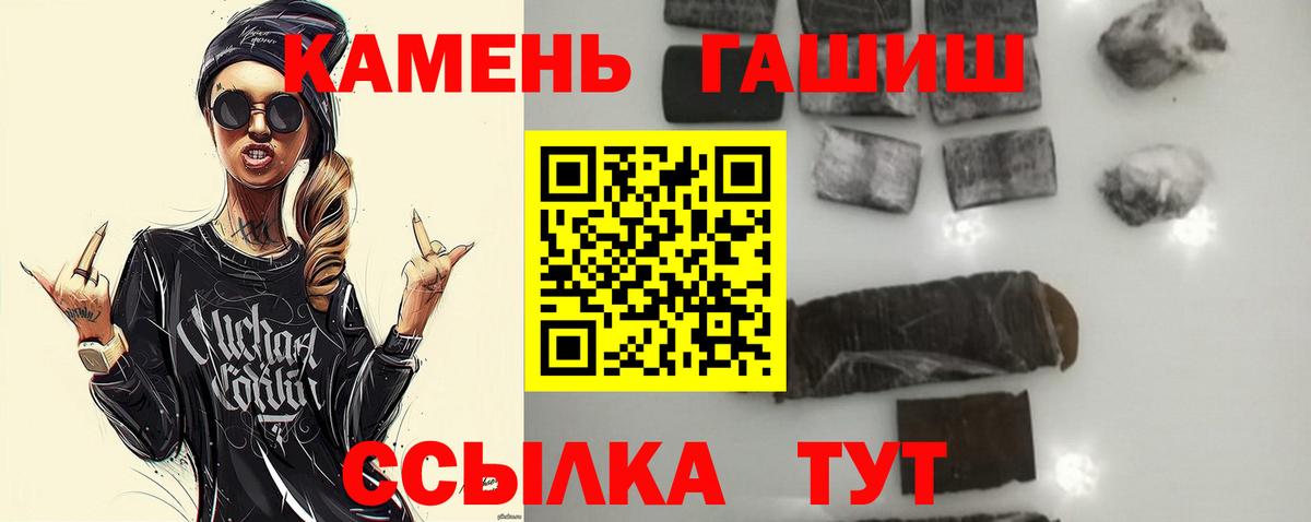 ГАШ Ice-O-Lator  Вход с VPN  Орск  как найти наркотики  ГАШИШ гарик 