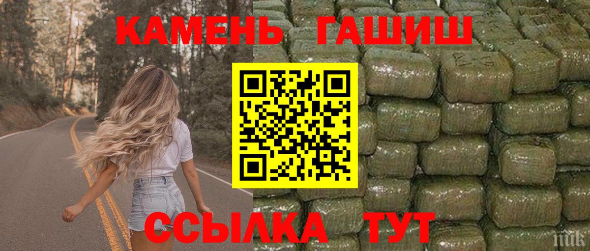 Гашиш hashish Орск