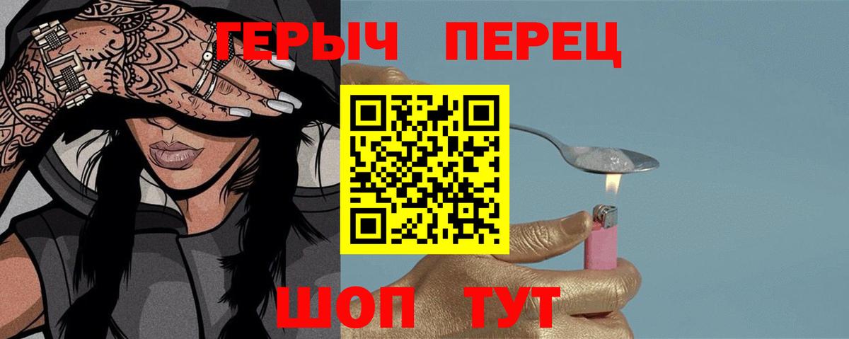 Героин  Вход с VPN  Орск  ГЕРОИН белый 
