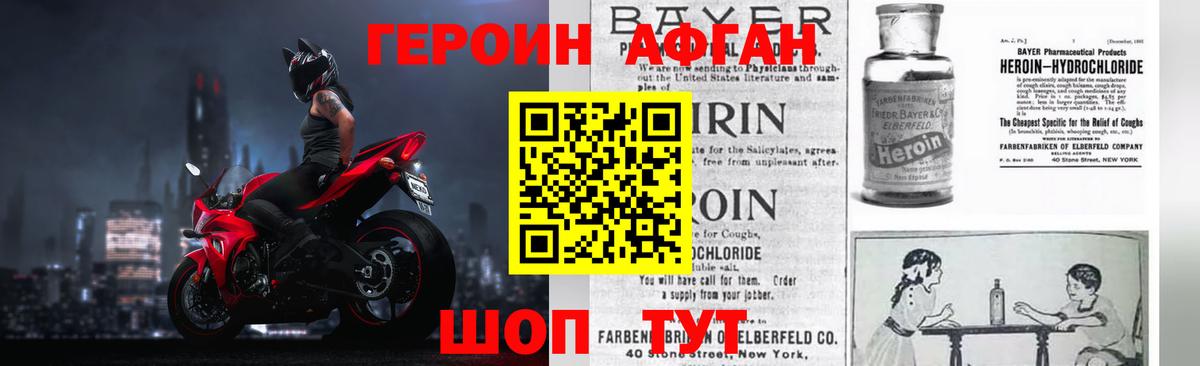 ГЕРОИН VHQ Орск