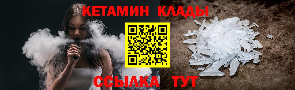 КЕТАМИН ketamine  blacksprut зеркало  Орск  Вход с VPN 