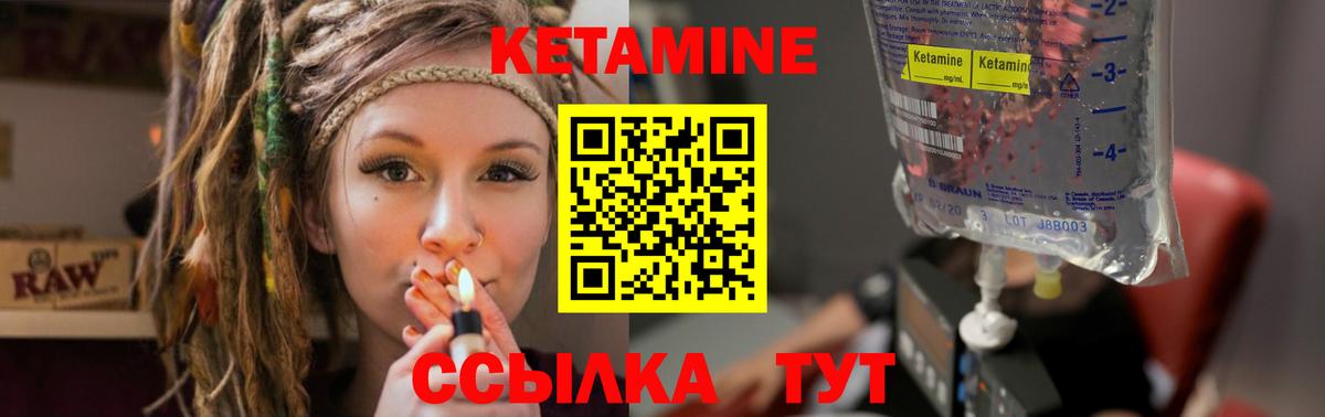 Кетамин ketamine Орск