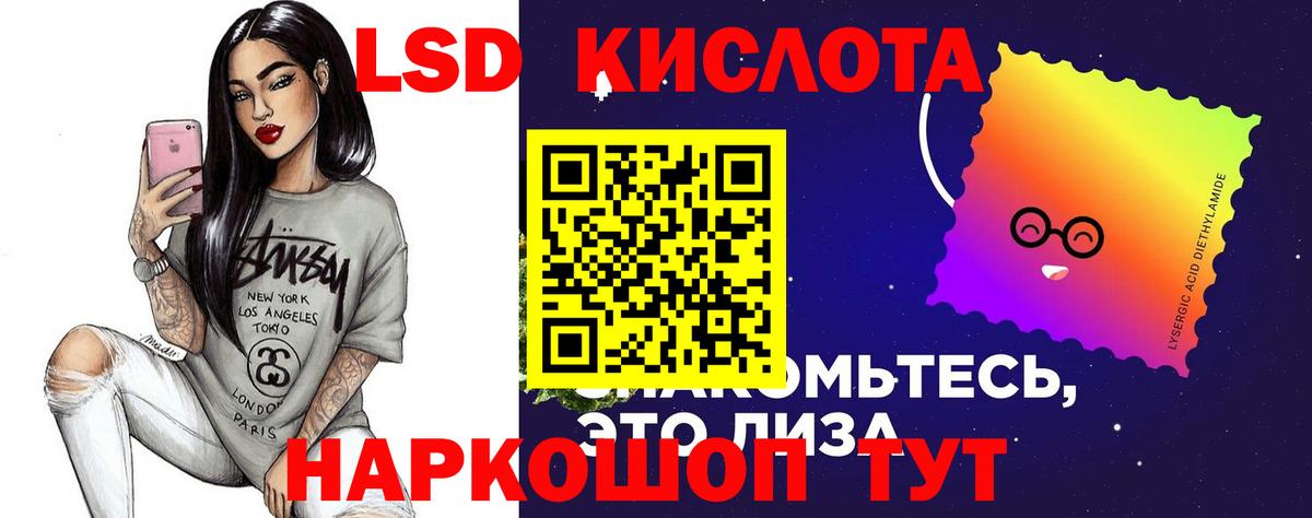 ЛСД экстази  LSD-25 экстази ecstasy  LSD-25 экстази кислота  Вход с VPN  Орск 
