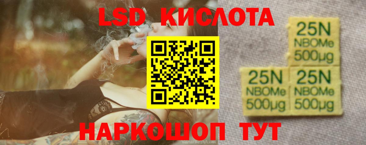 LSD-25 экстази кислота Орск