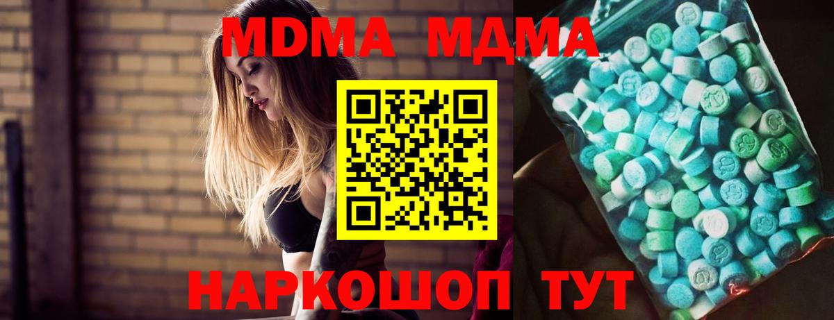 Орск  МДМА молли  Вход с VPN 