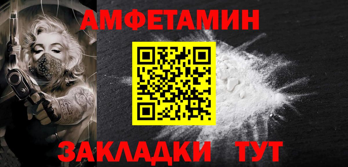 Первитин Methamphetamine Орск