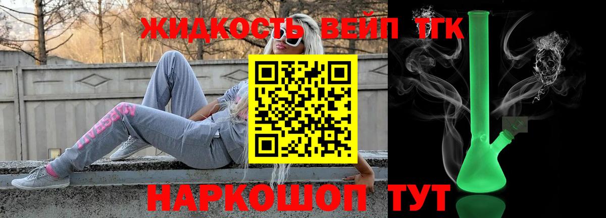 ТГК гашишное масло  купить наркотики сайты  Орск  Дистиллят ТГК вейп с тгк  Вход с VPN 