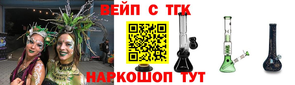 ТГК Wax Орск