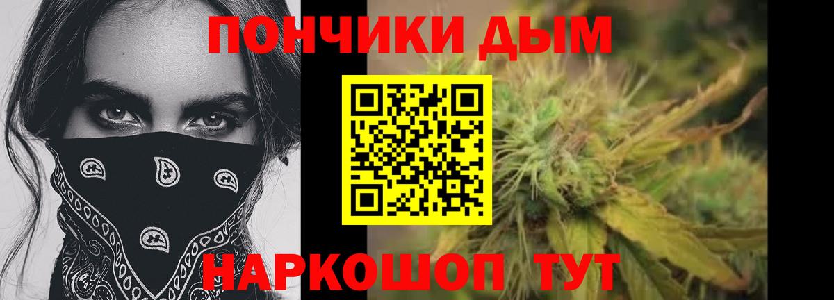 МАРИХУАНА AK-47 Орск